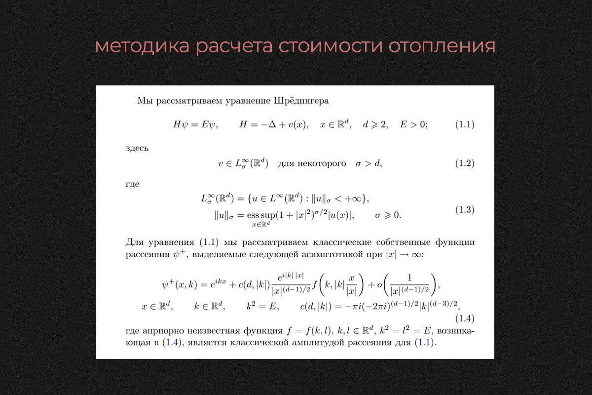 Чем заменить батареи и как отказаться от центрального отопления - Хук!